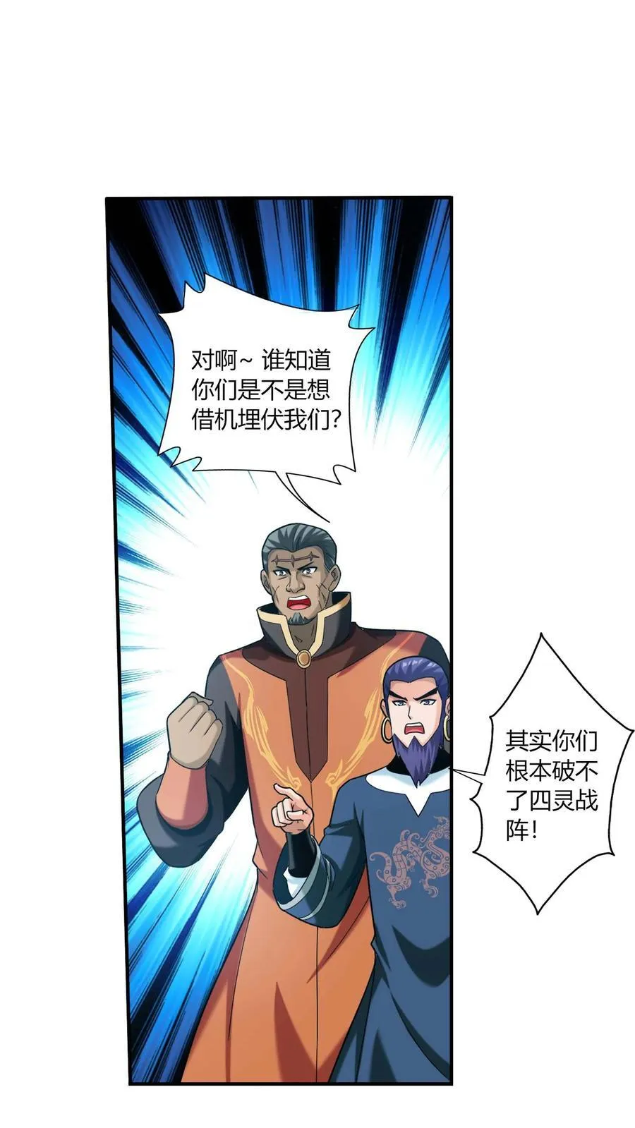 第688话 想要合作？看你本事！31