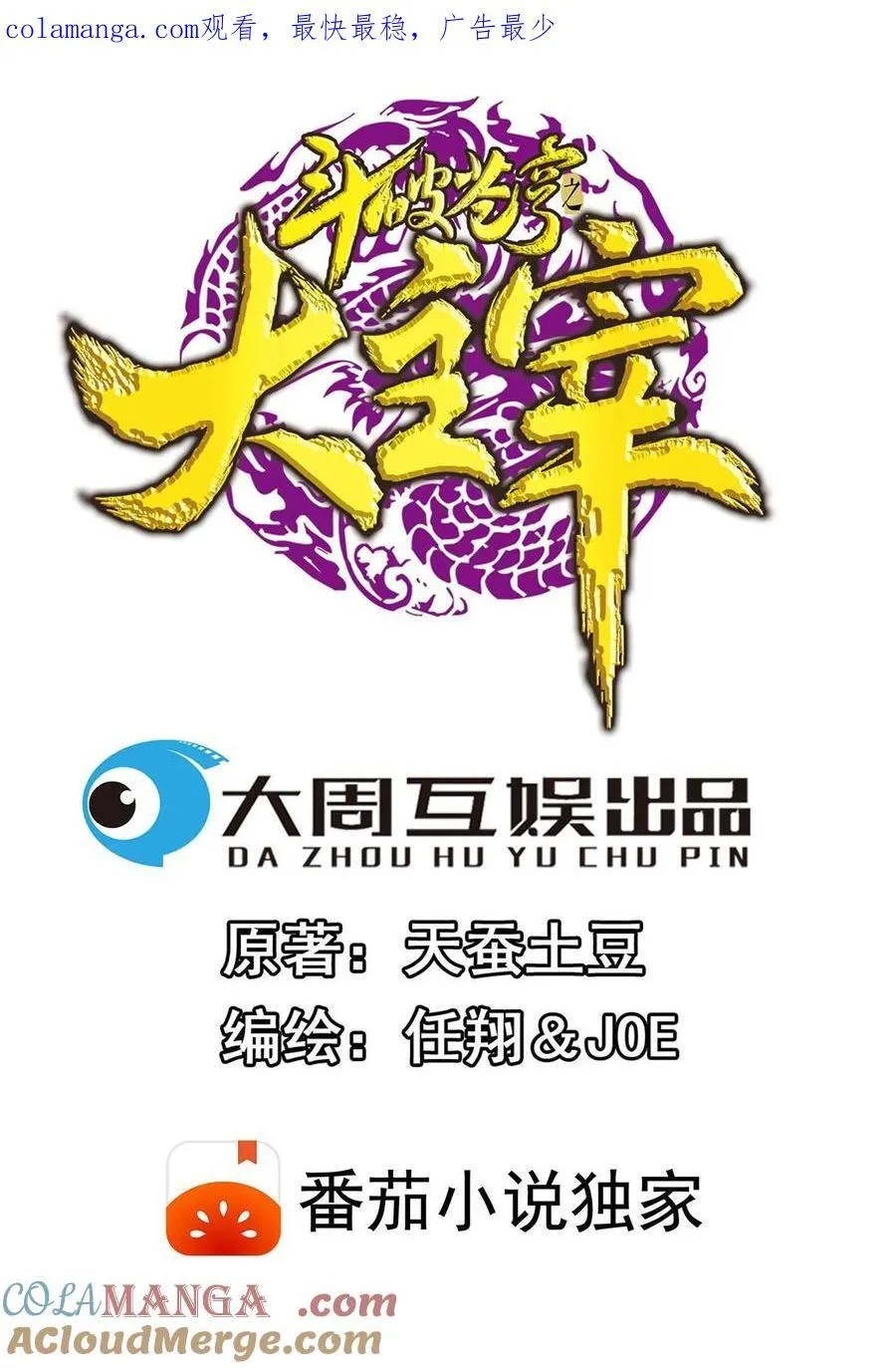 第690话 上钩了！0