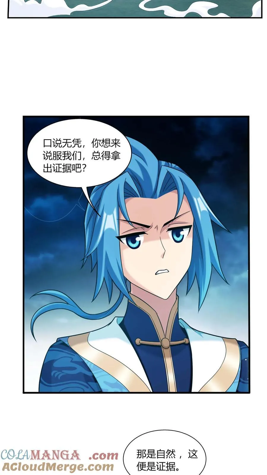 第688话 想要合作？看你本事！22