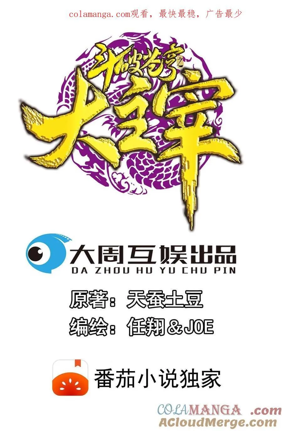 第689话 达成合作意向0