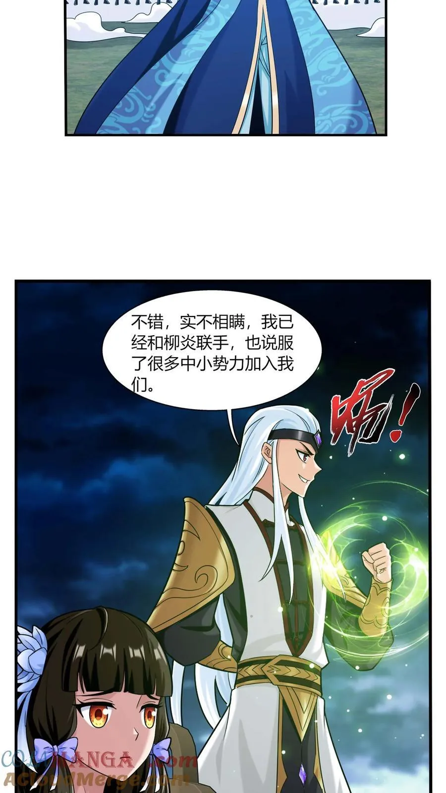 第688话 想要合作？看你本事！28