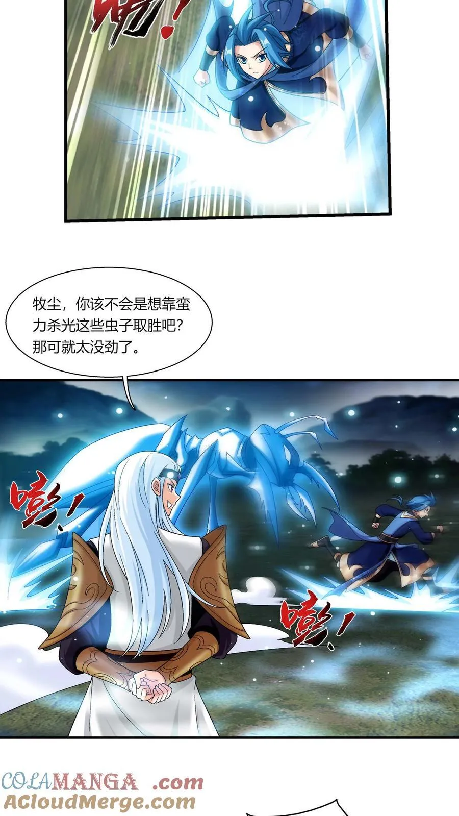 第689话 达成合作意向12