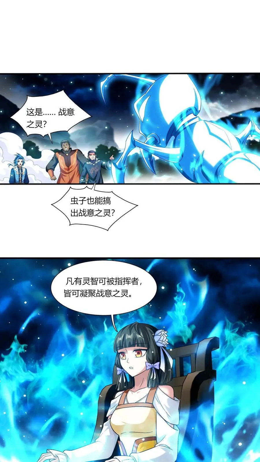 第689话 达成合作意向1