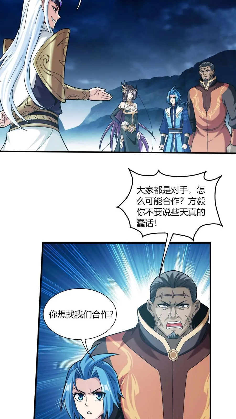 第688话 想要合作？看你本事！19