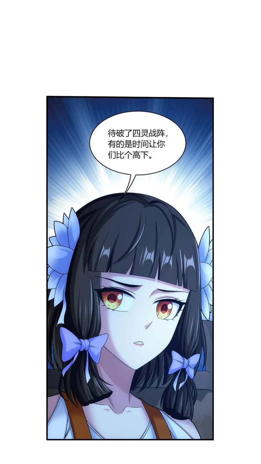 第690话 上钩了！15