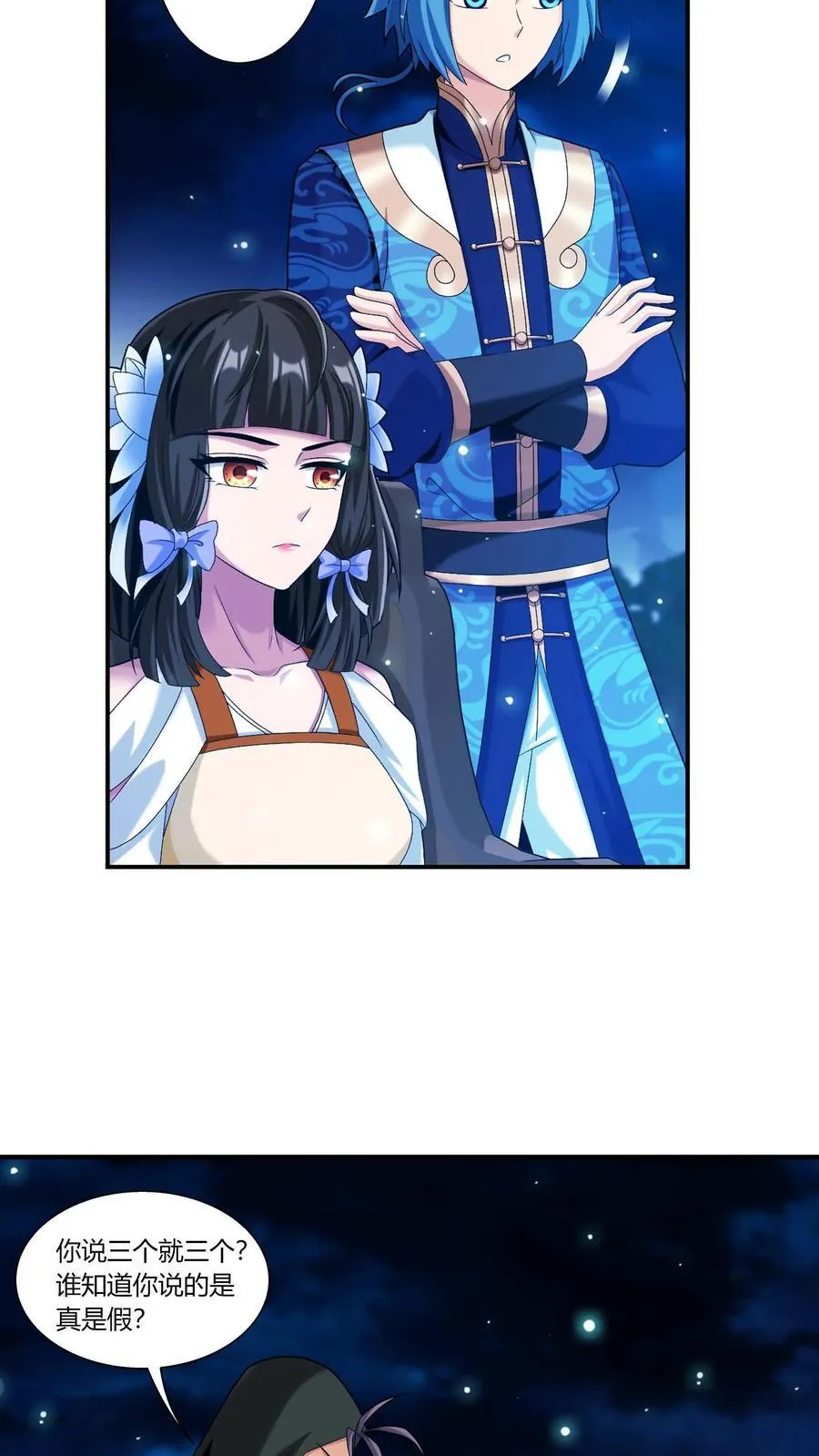 第690话 上钩了！23