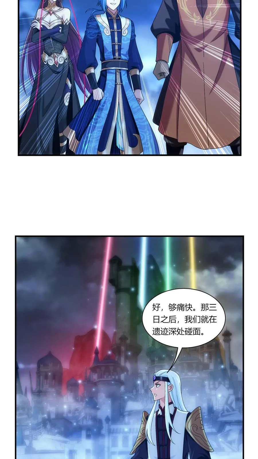第689话 达成合作意向25