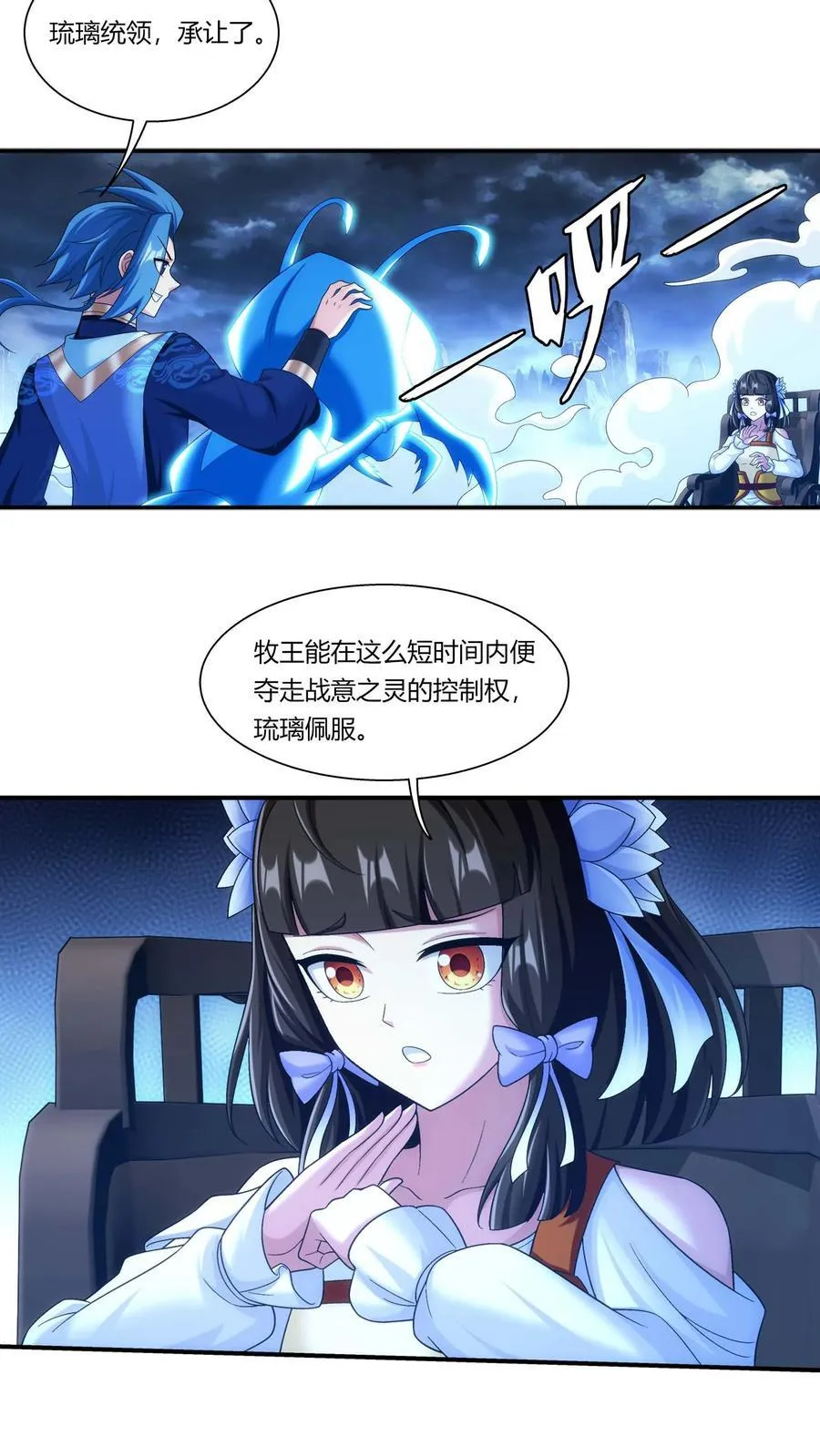 第689话 达成合作意向21