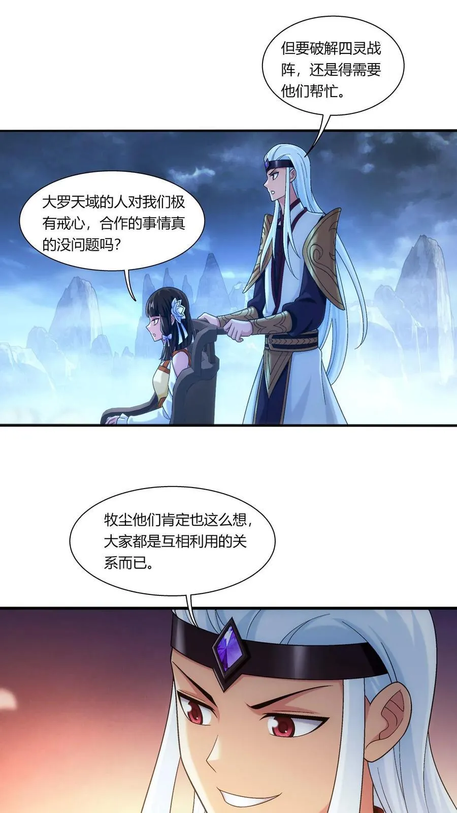 第689话 达成合作意向31