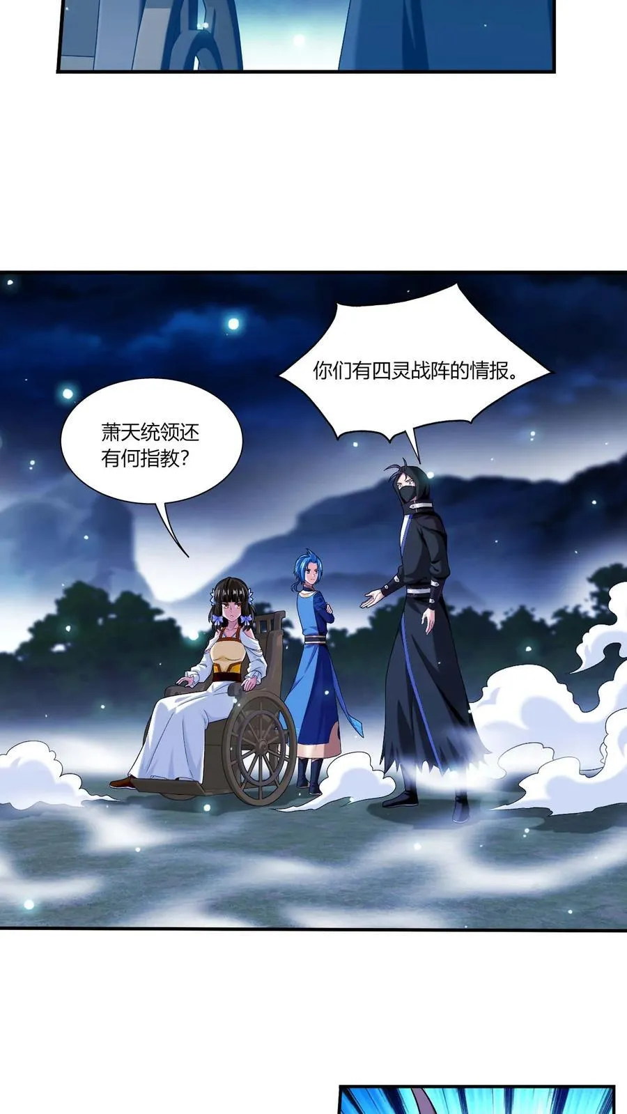 第690话 上钩了！27