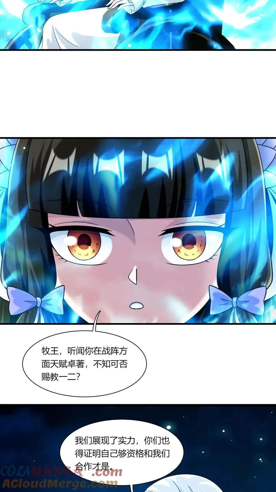 第689话 达成合作意向2