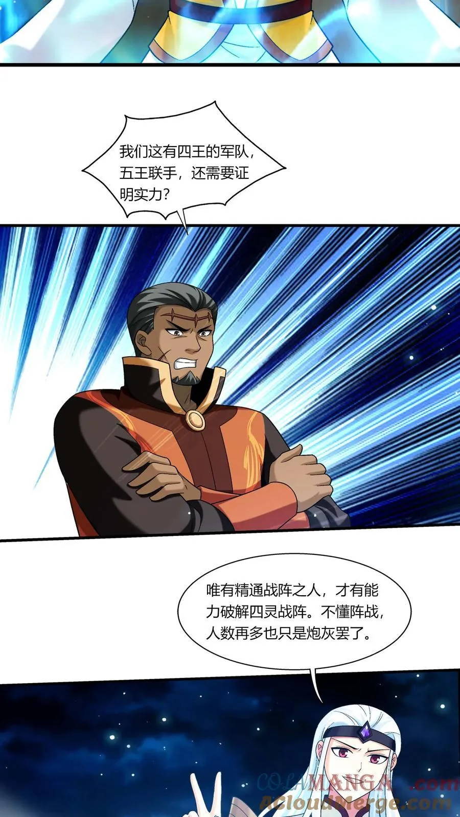 第689话 达成合作意向4