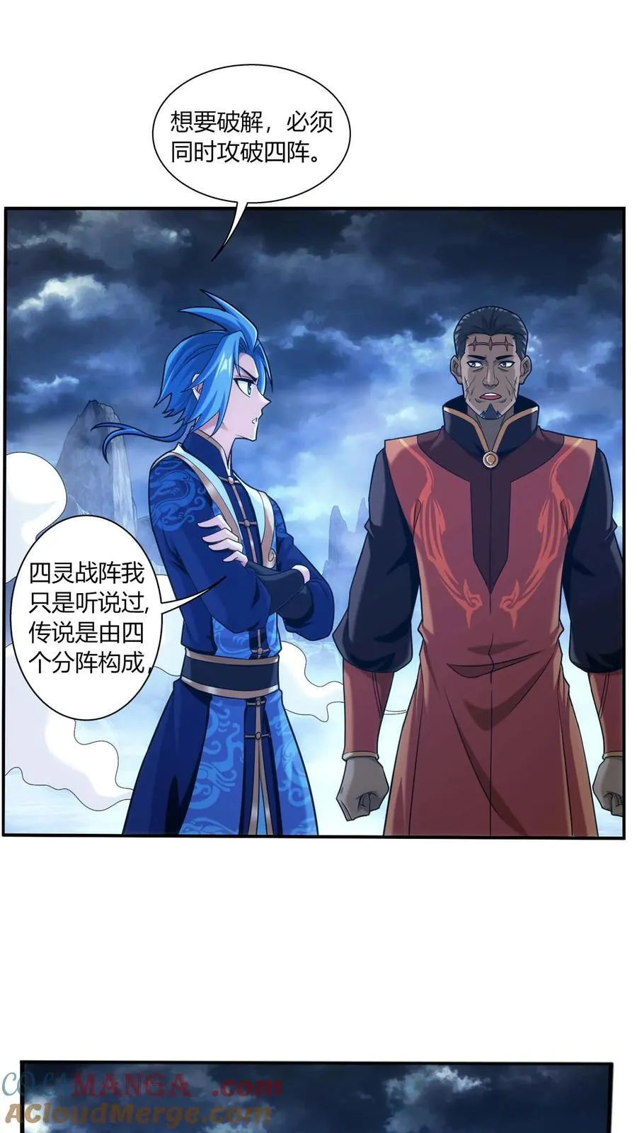 第688话 想要合作？看你本事！8
