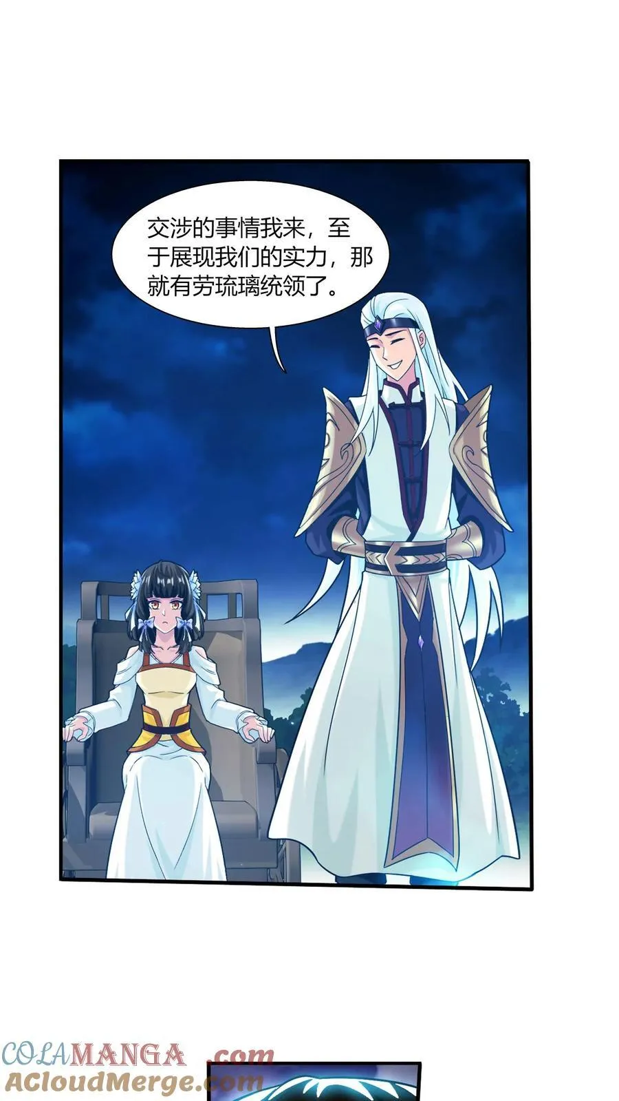 第688话 想要合作？看你本事！32