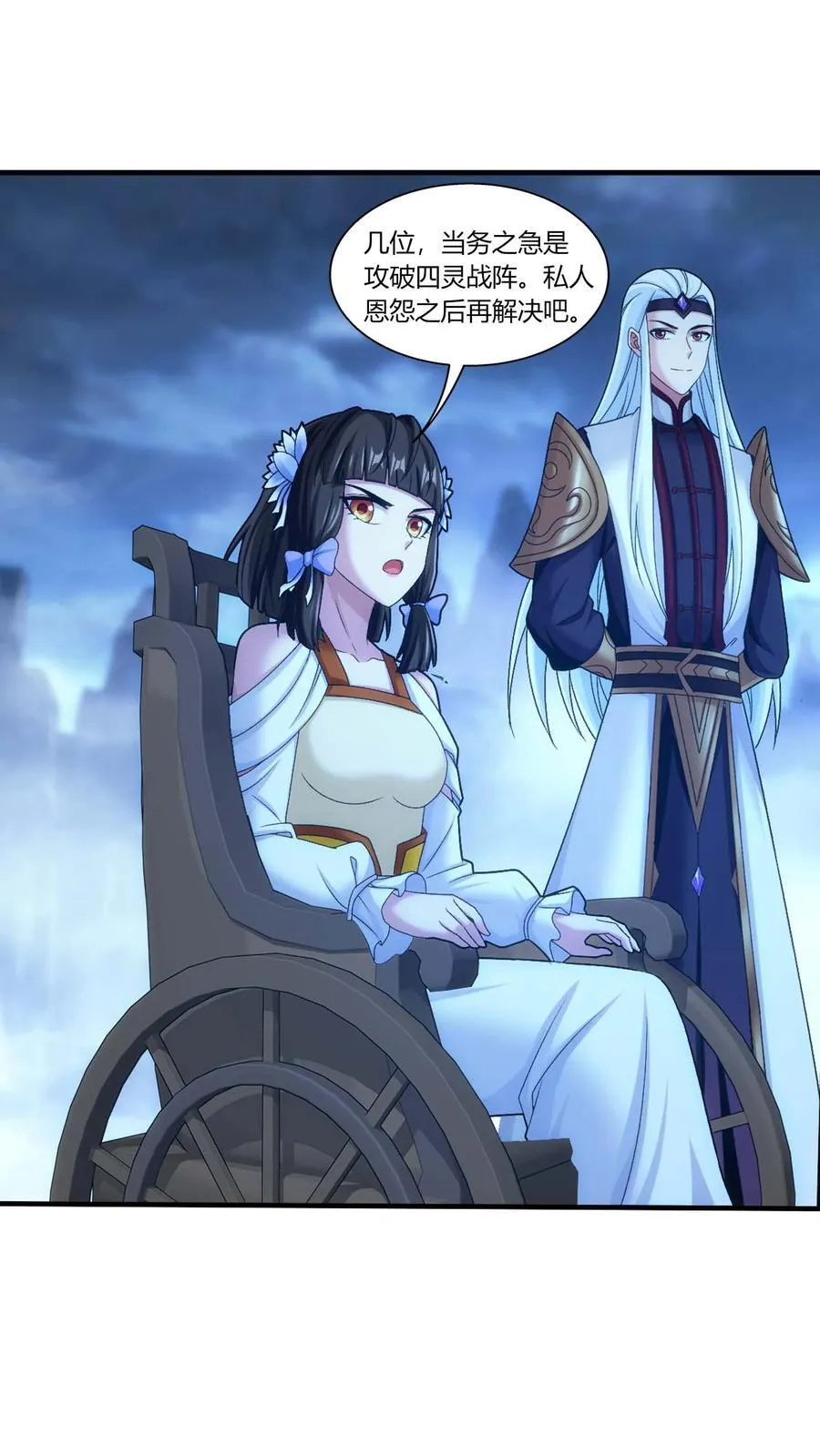 第690话 上钩了！7