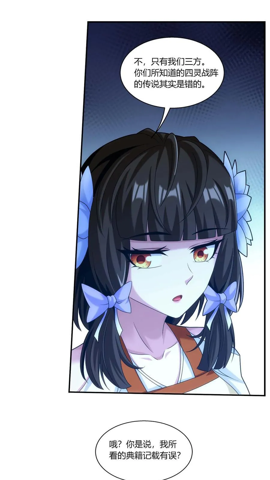 第690话 上钩了！17