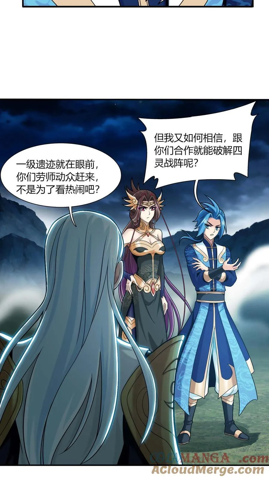 第688话 想要合作？看你本事！30