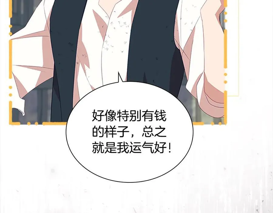 第169话 姐姐来帮你～33