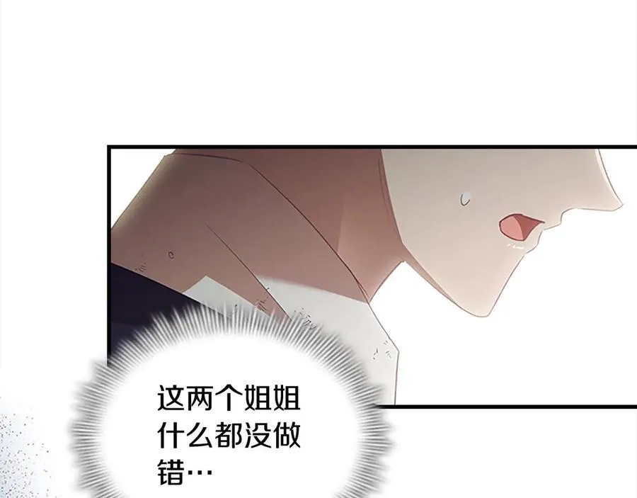 第169话 姐姐来帮你～74