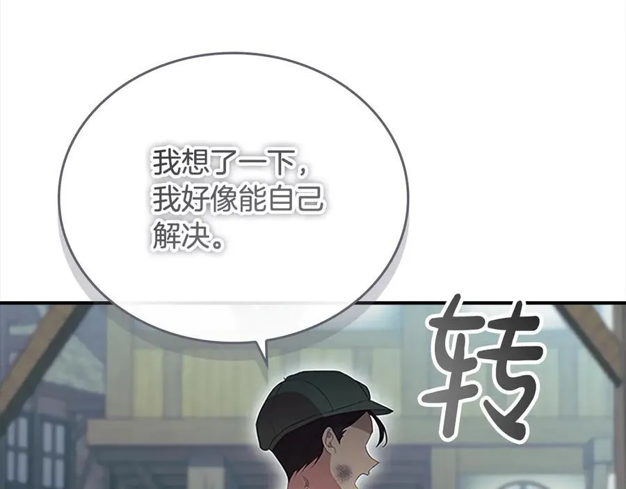 第169话 姐姐来帮你～105