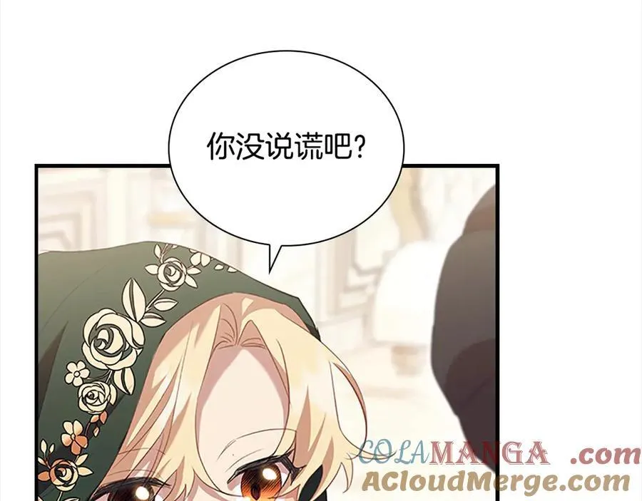 第169话 姐姐来帮你～72
