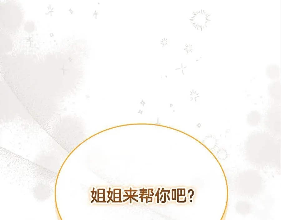 第169话 姐姐来帮你～166