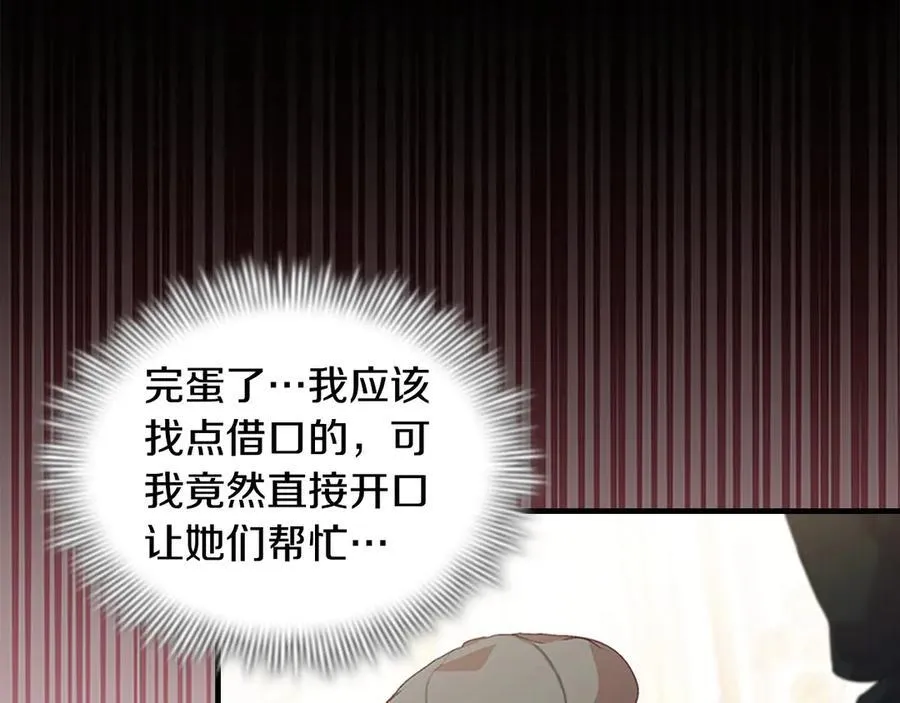 第169话 姐姐来帮你～69