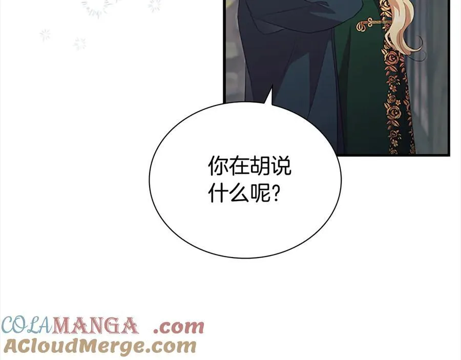 第169话 姐姐来帮你～104