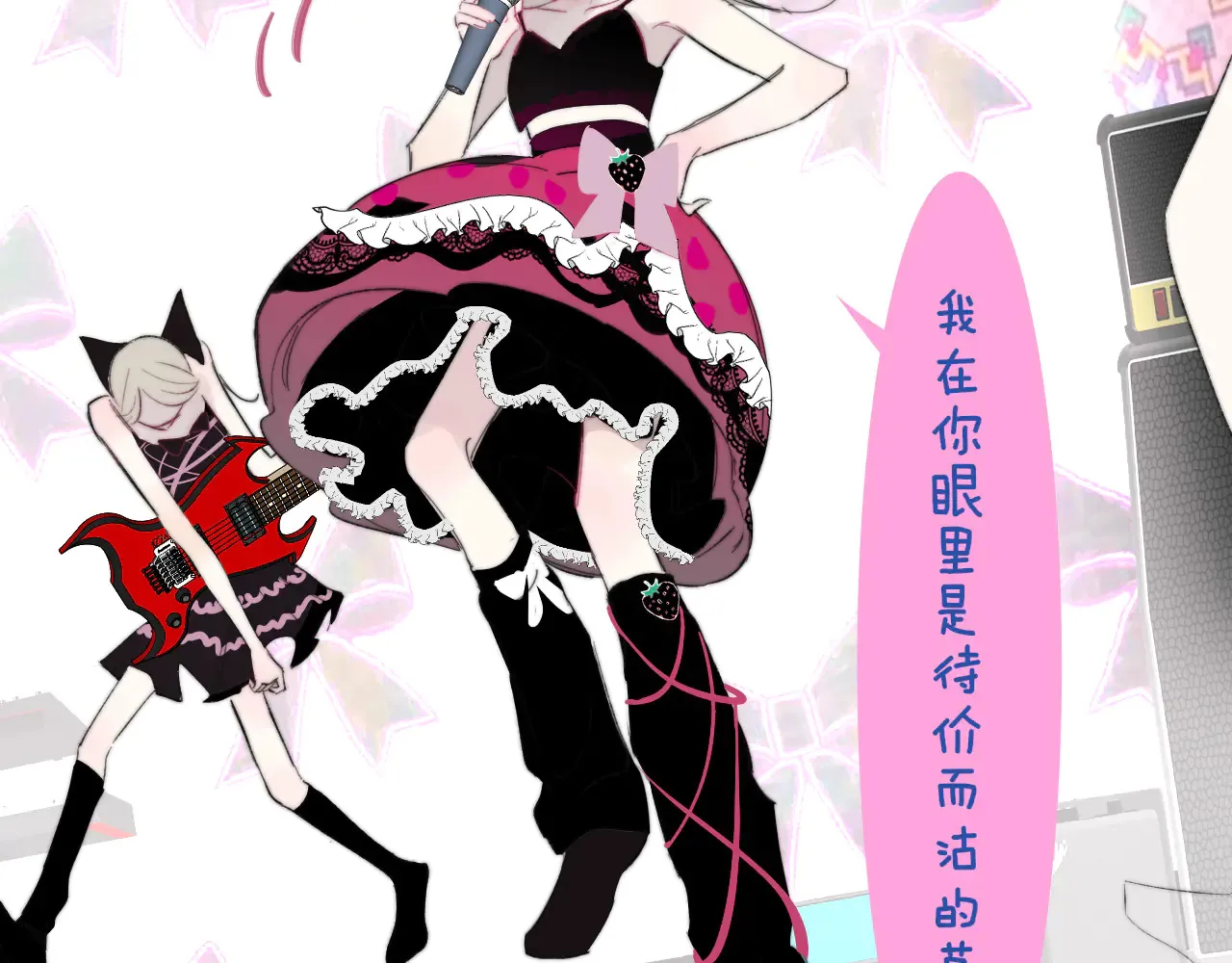 第85话 他会因此讨厌我吗？57