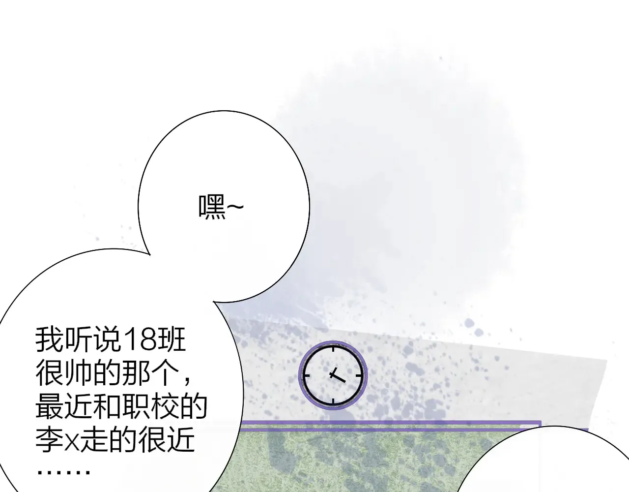 第85话 他会因此讨厌我吗？19
