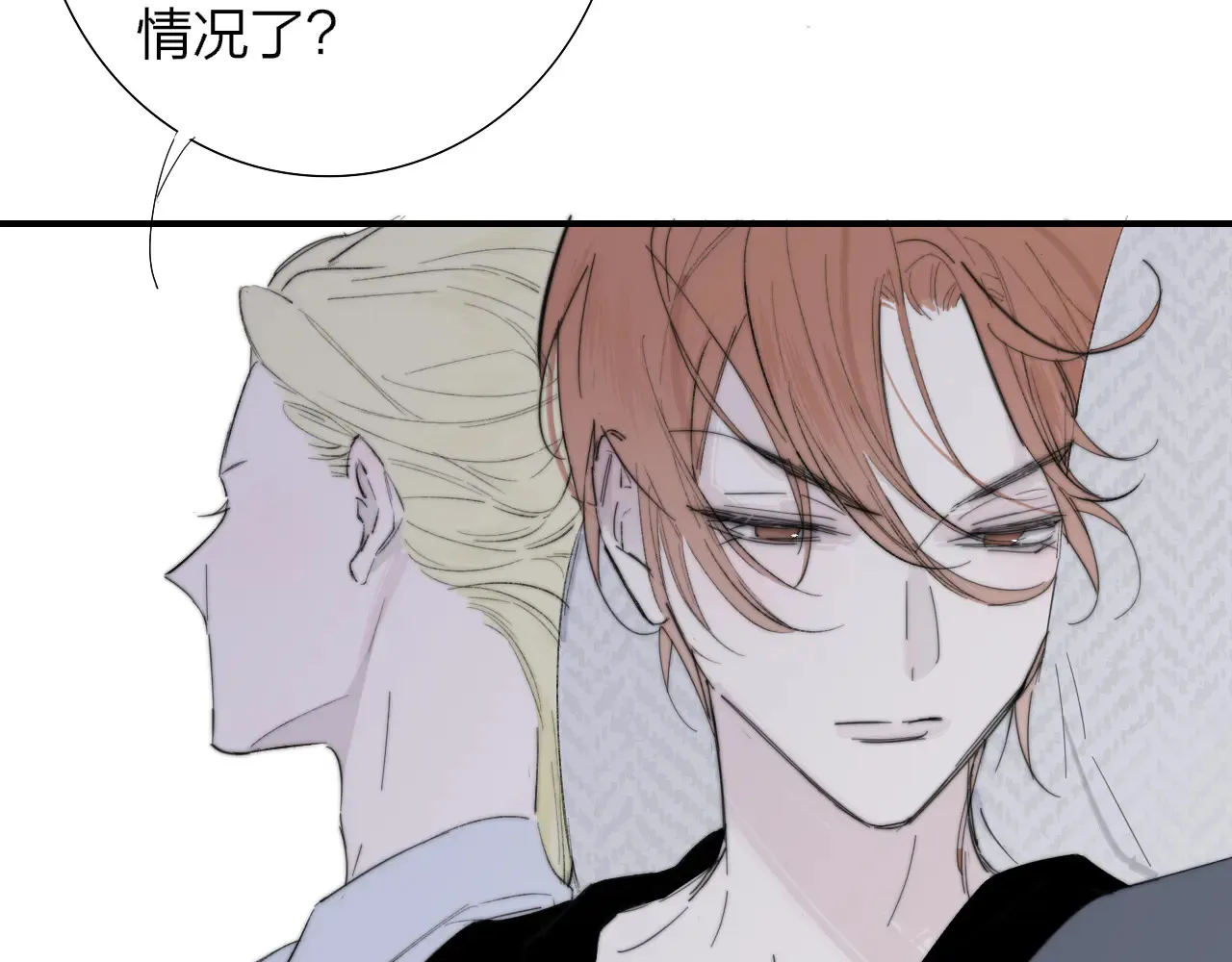 第85话 他会因此讨厌我吗？1