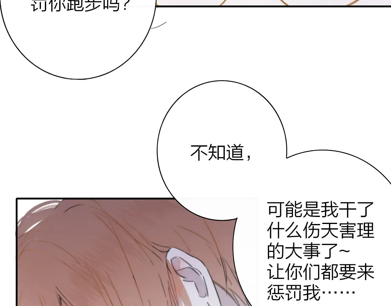 第86话 可是我还活着呀:D20
