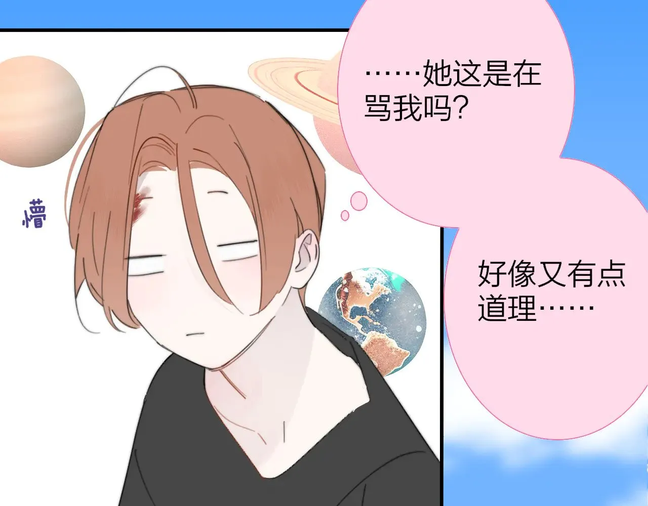 第86话 可是我还活着呀:D29