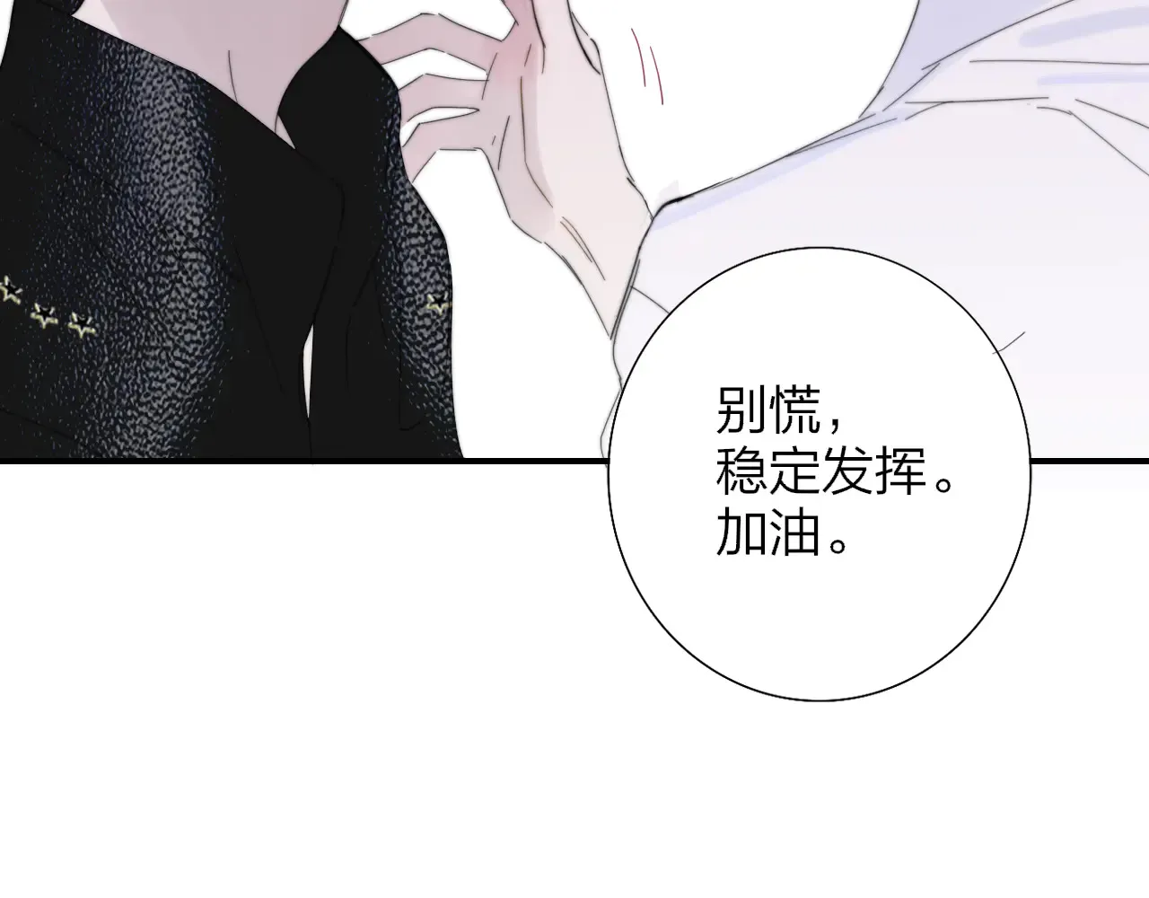 第85话 他会因此讨厌我吗？75