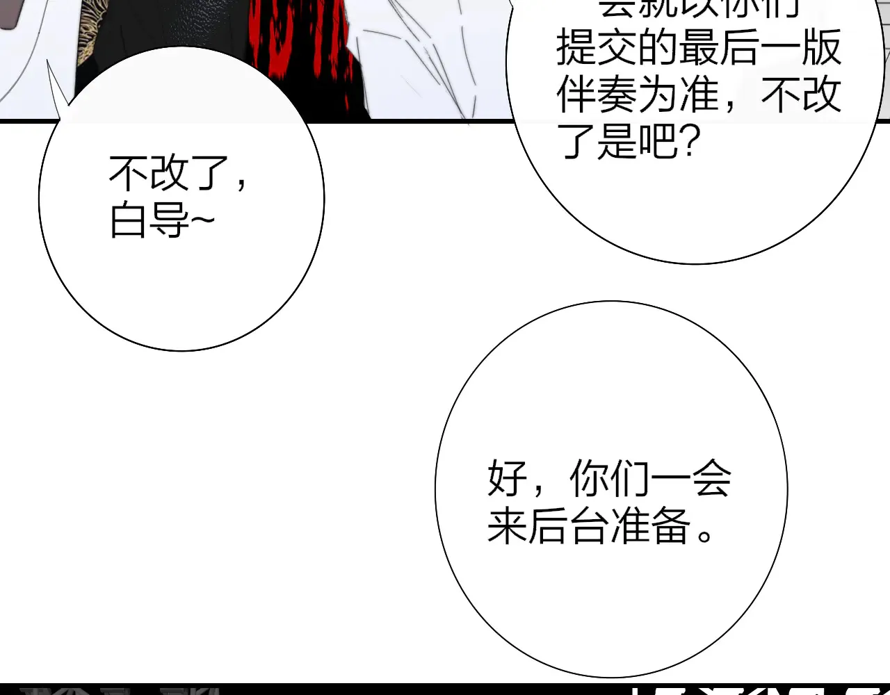 第85话 他会因此讨厌我吗？60