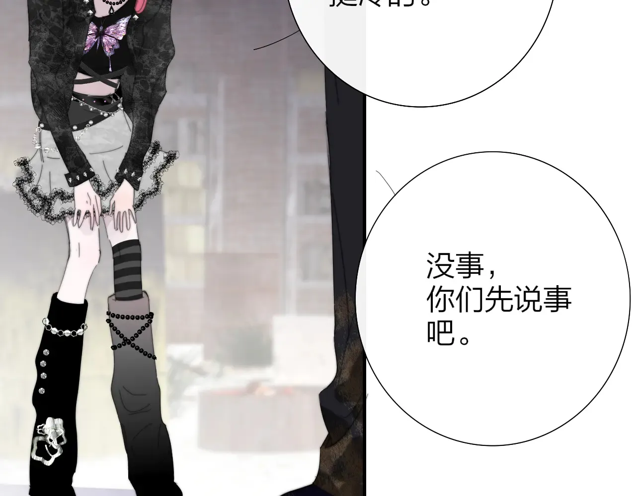 第85话 他会因此讨厌我吗？9