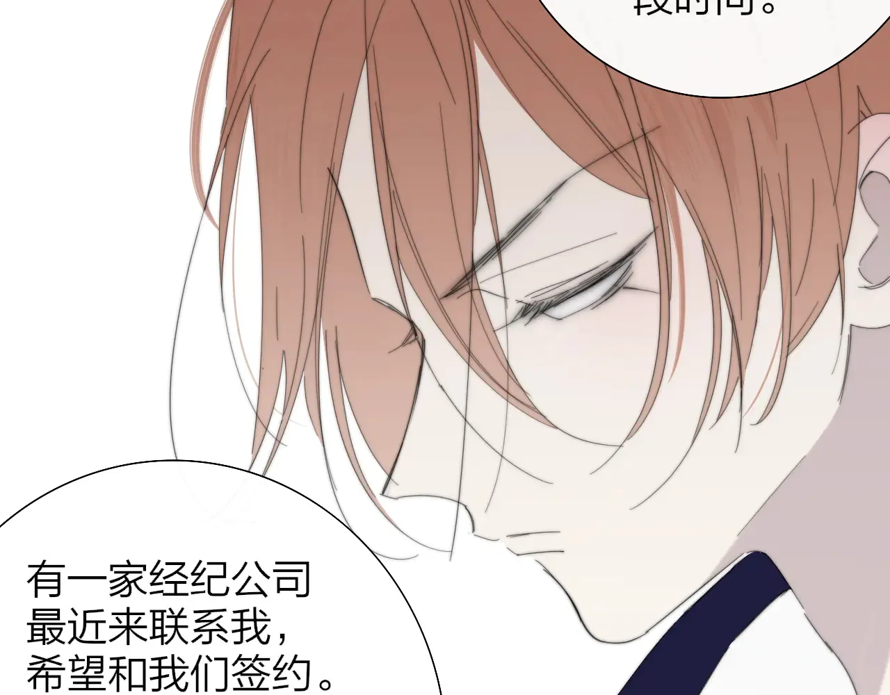 第85话 他会因此讨厌我吗？11