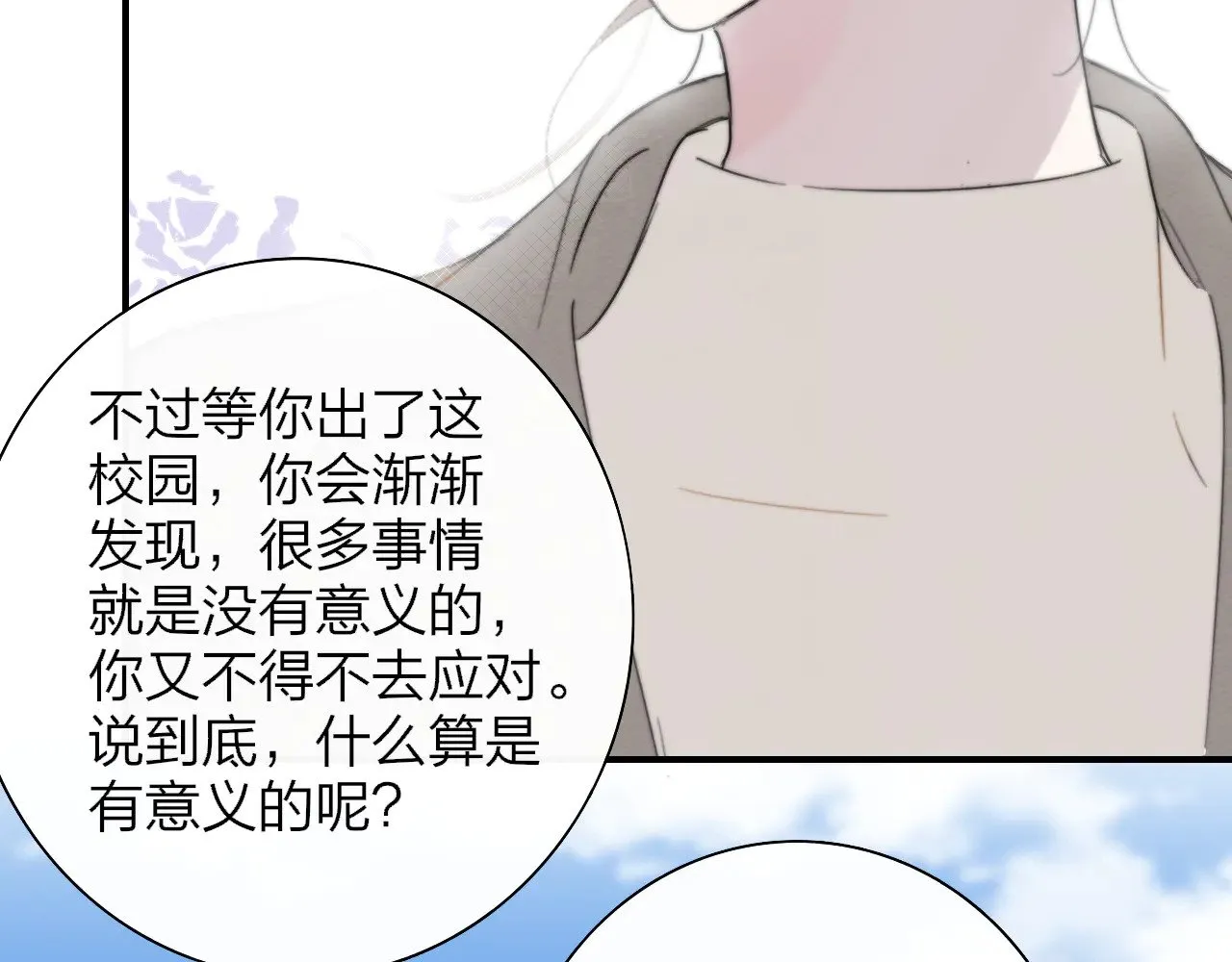 第86话 可是我还活着呀:D26