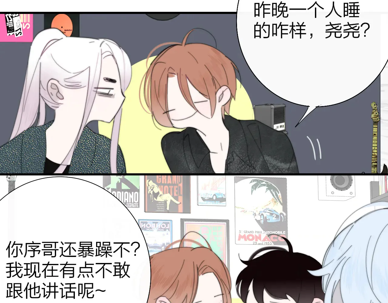 第85话 他会因此讨厌我吗？40