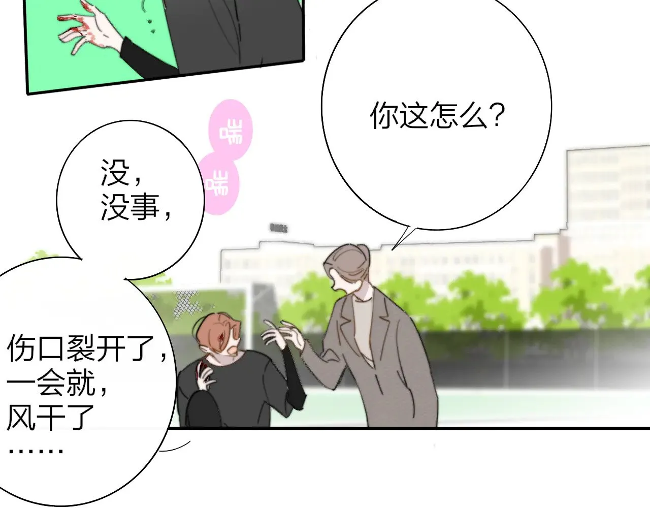 第86话 可是我还活着呀:D18