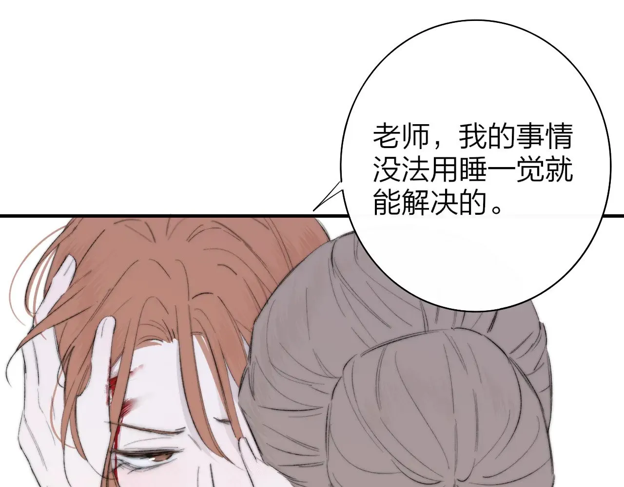 第86话 可是我还活着呀:D38