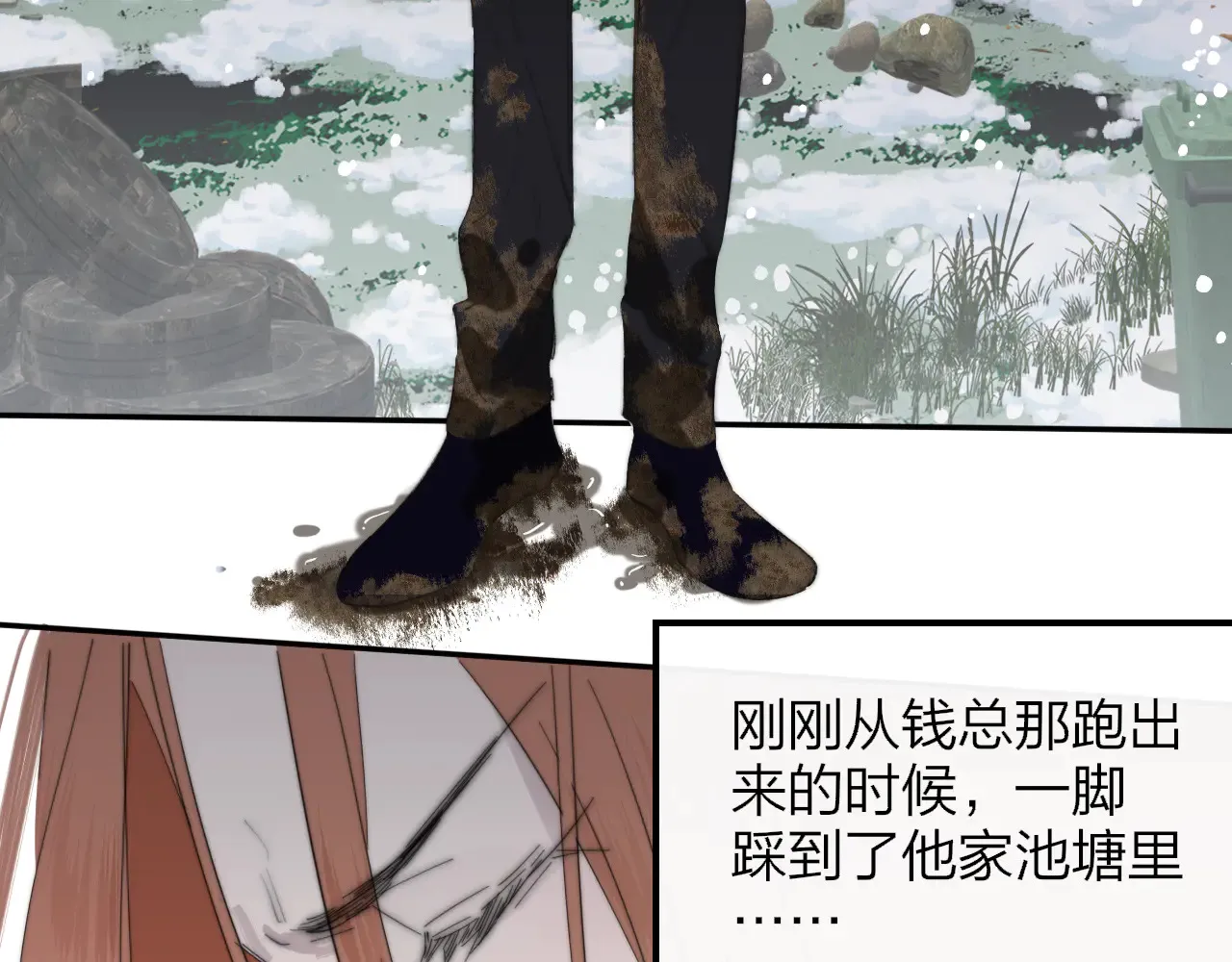 第85话 他会因此讨厌我吗？7