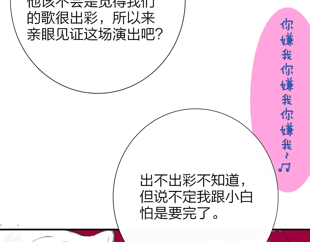 第85话 他会因此讨厌我吗？63