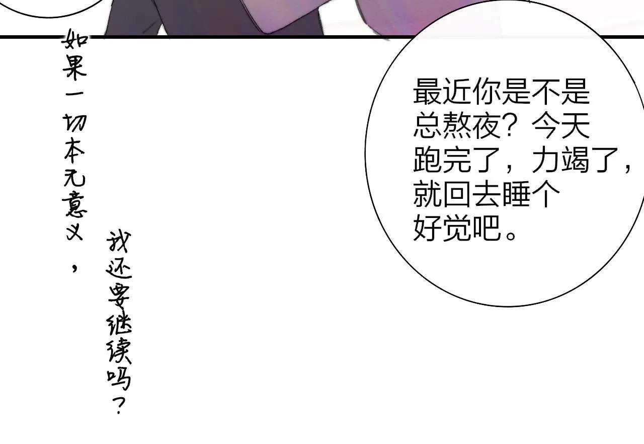 第86话 可是我还活着呀:D37