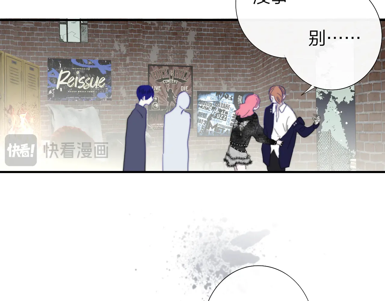 第85话 他会因此讨厌我吗？17