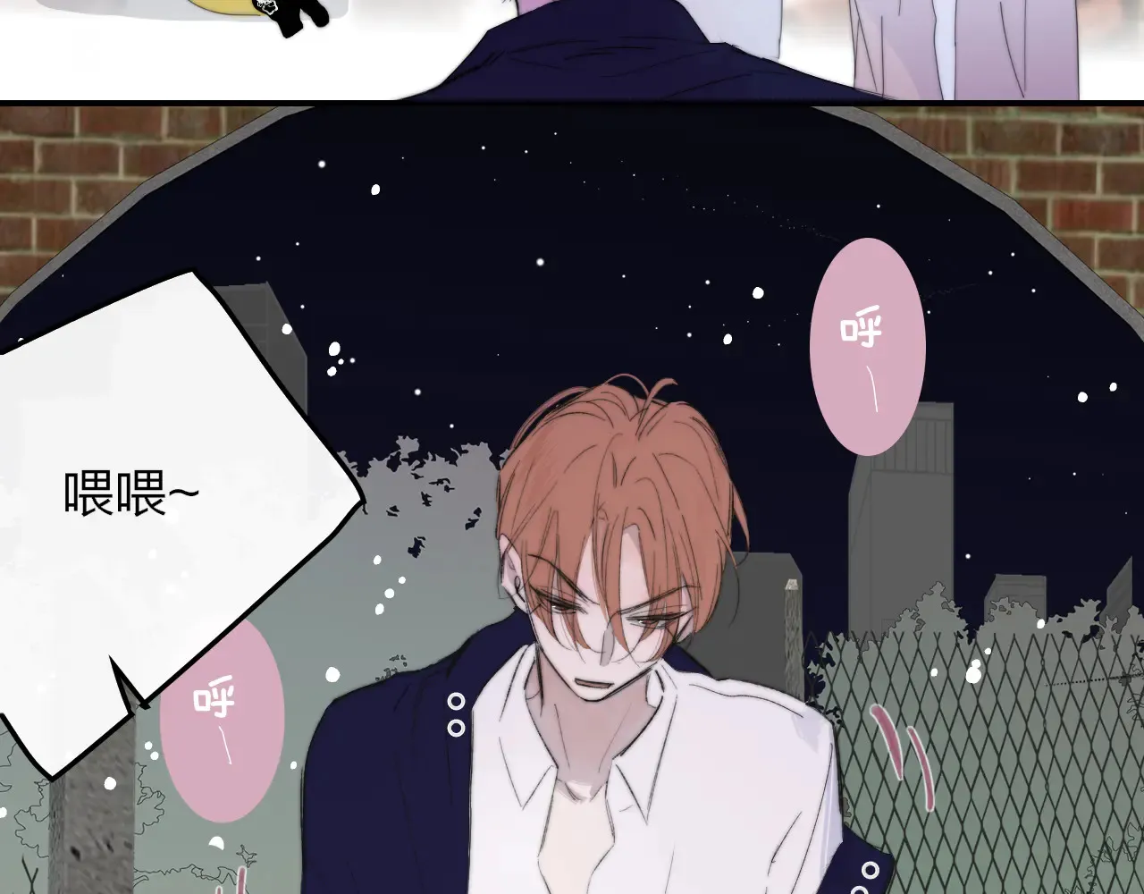 第85话 他会因此讨厌我吗？5
