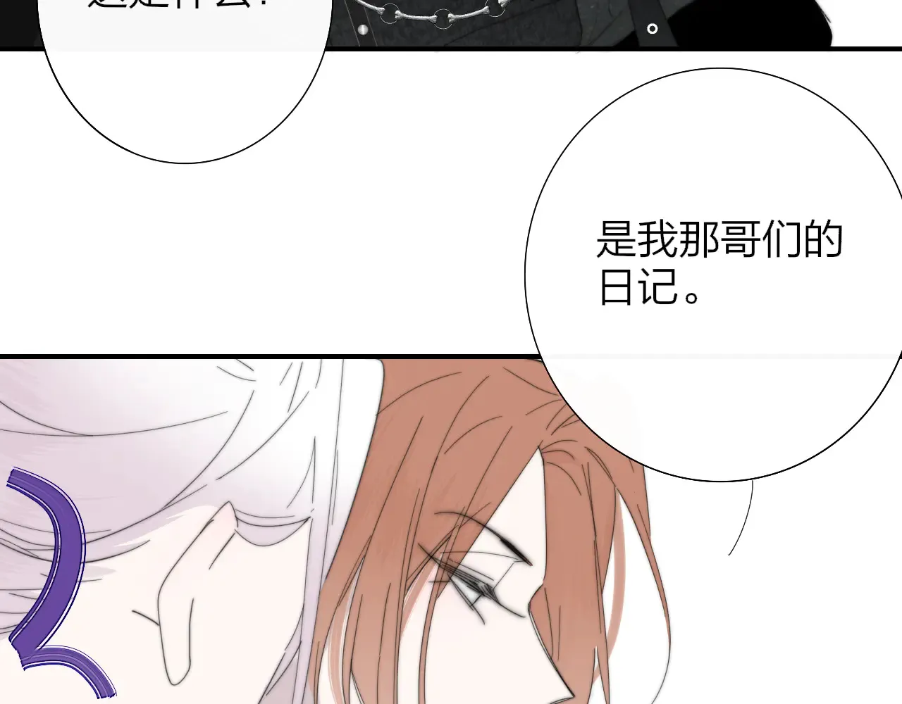 第85话 他会因此讨厌我吗？46
