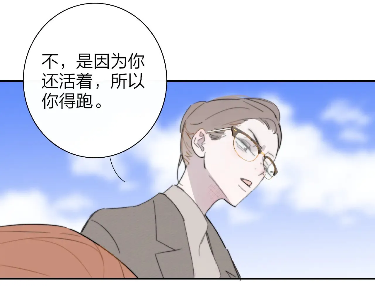 第86话 可是我还活着呀:D22