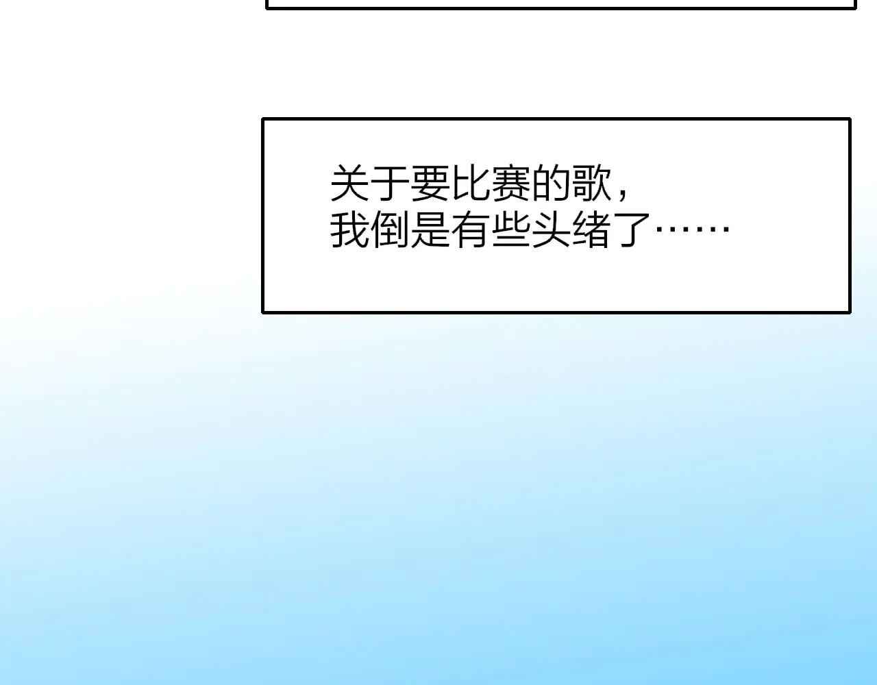 第85话 他会因此讨厌我吗？35
