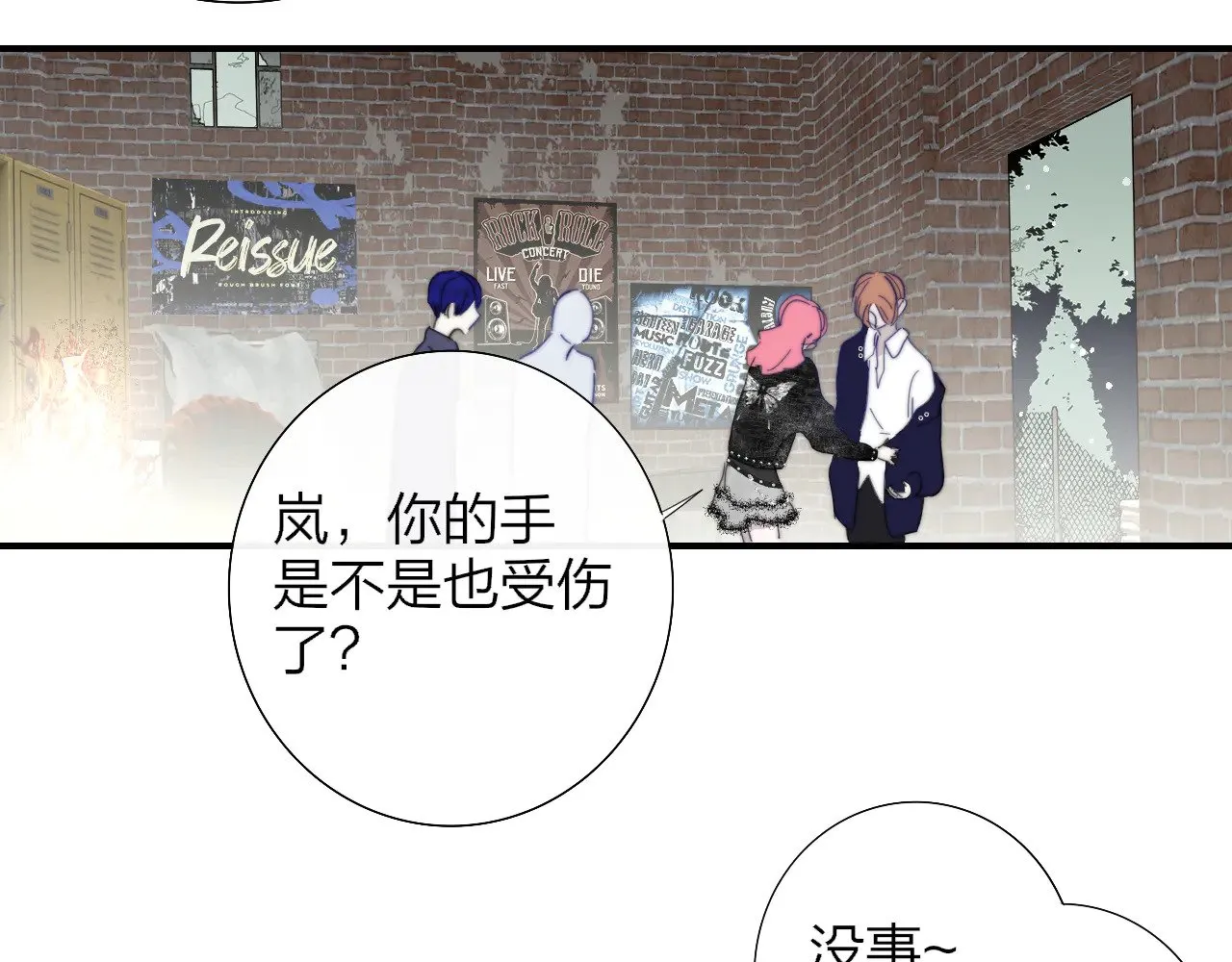 第85话 他会因此讨厌我吗？16